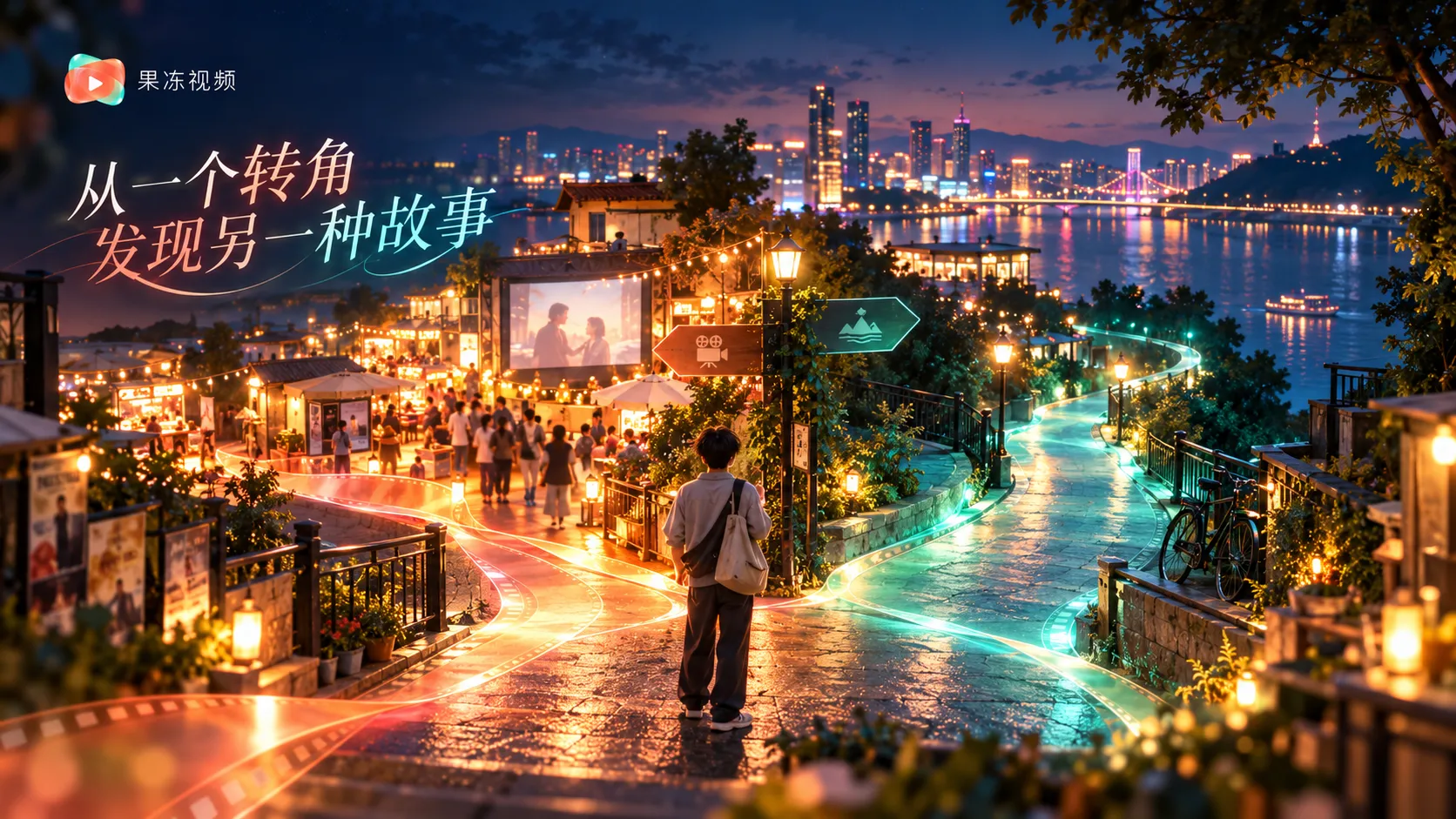 影像主题场景配图